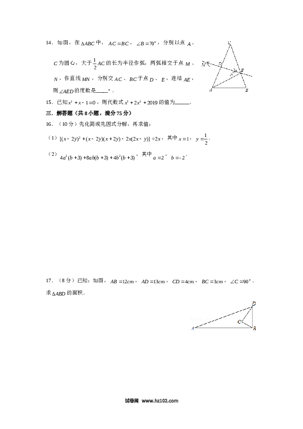 07 【人教版】八年级上期末数学试卷（含答案）.doc