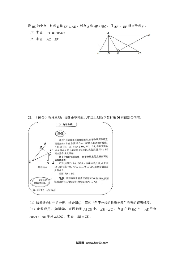 07 【人教版】八年级上期末数学试卷（含答案）.doc