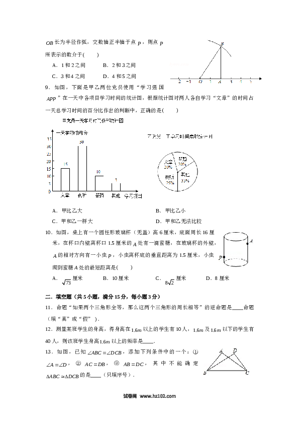 07 【人教版】八年级上期末数学试卷（含答案）.doc