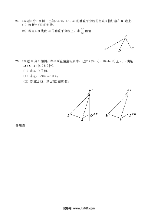 08 【人教版】八年级上期末数学试卷（含答案）.doc