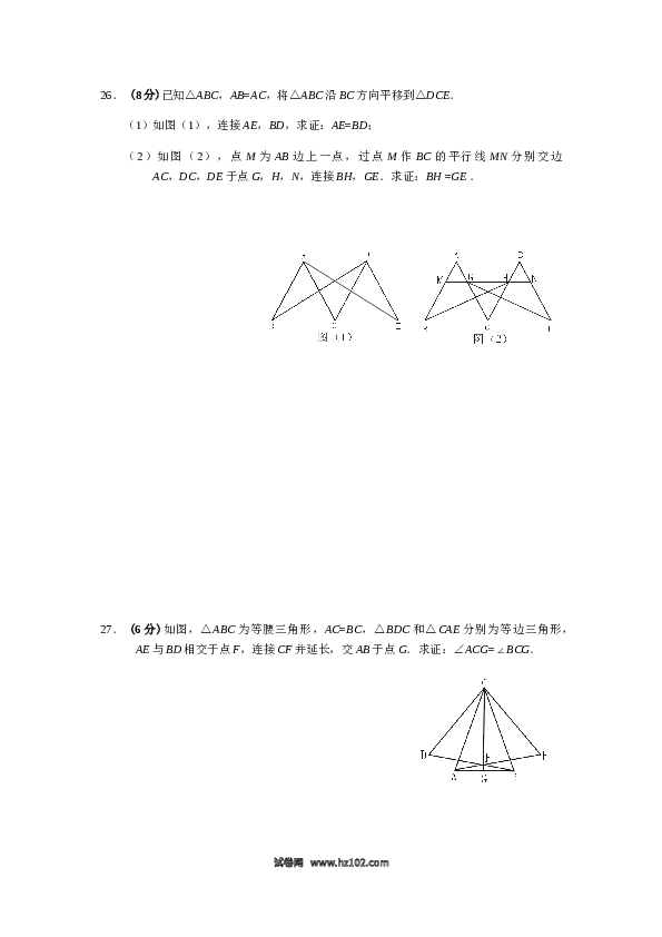 09 【人教版】八年级上期末数学试卷（含答案）.docx