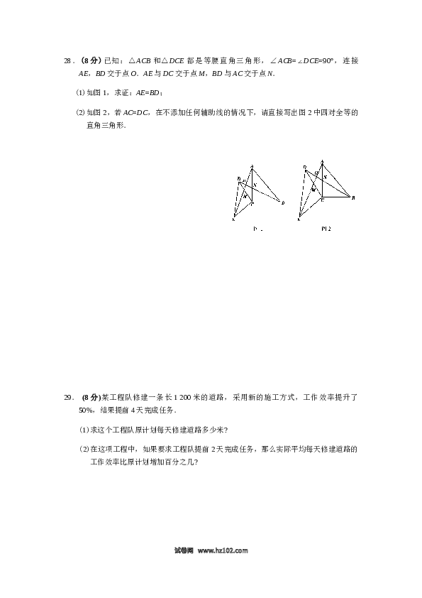 09 【人教版】八年级上期末数学试卷（含答案）.docx