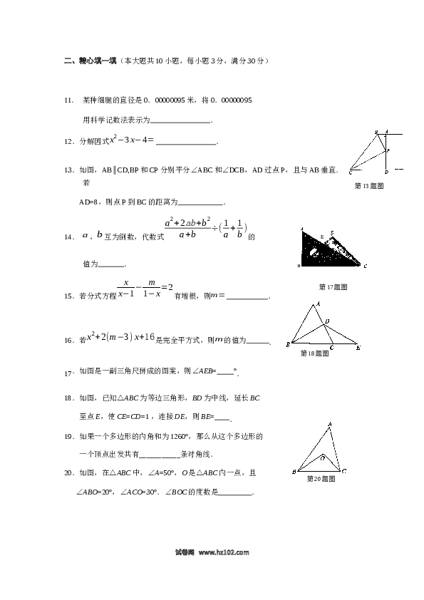 09 【人教版】八年级上期末数学试卷（含答案）.docx