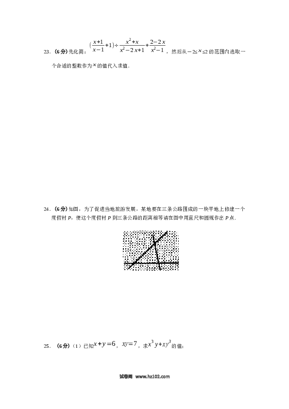 09 【人教版】八年级上期末数学试卷（含答案）.docx