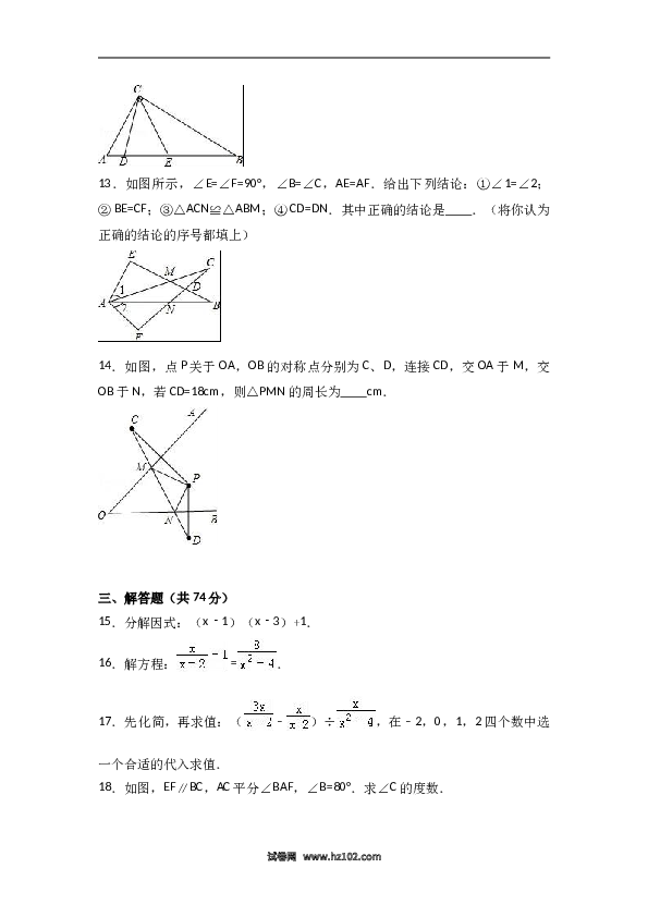 八年级上期末数学试卷01.doc