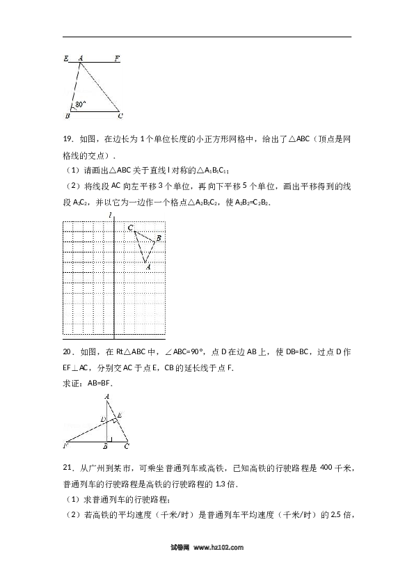 八年级上期末数学试卷01.doc