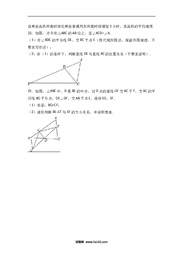 八年级上期末数学试卷01.doc