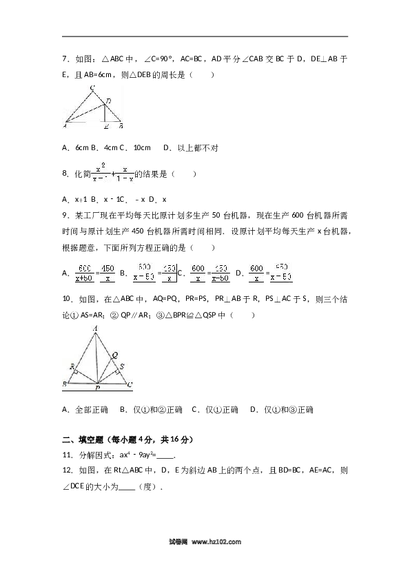 八年级上期末数学试卷01.doc