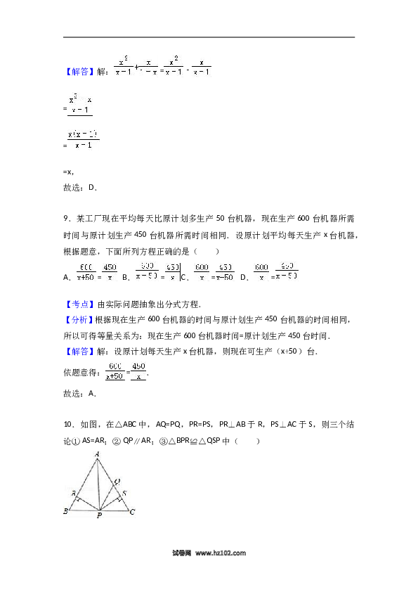 八年级上期末数学试卷01.doc