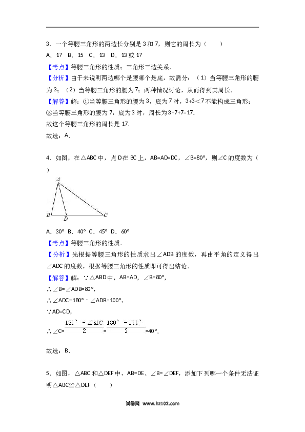 八年级上期末数学试卷01.doc