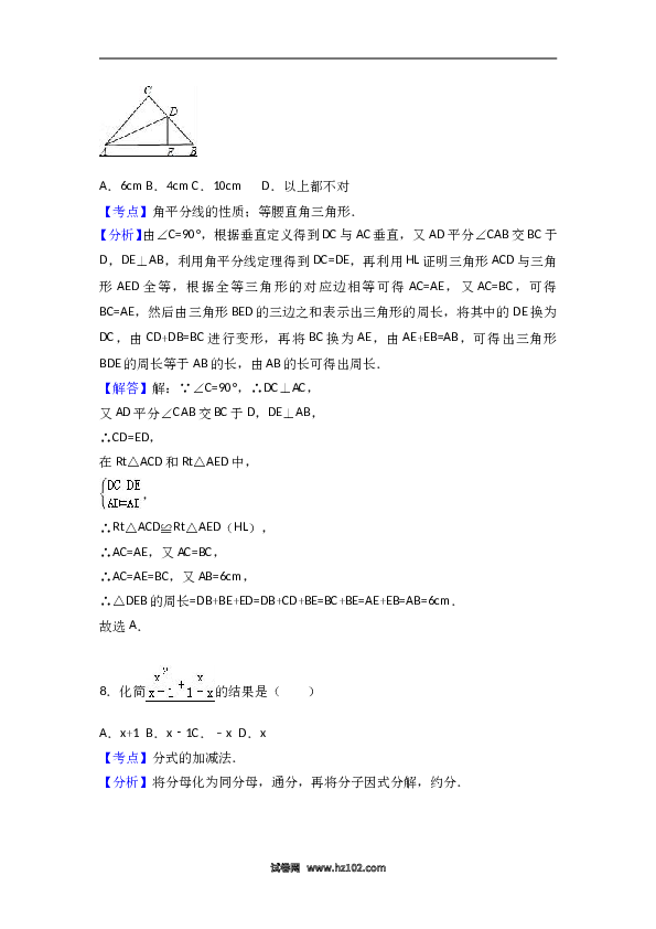 八年级上期末数学试卷01.doc