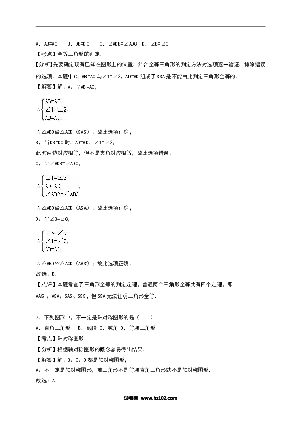 八年级上期末数学试卷02.doc