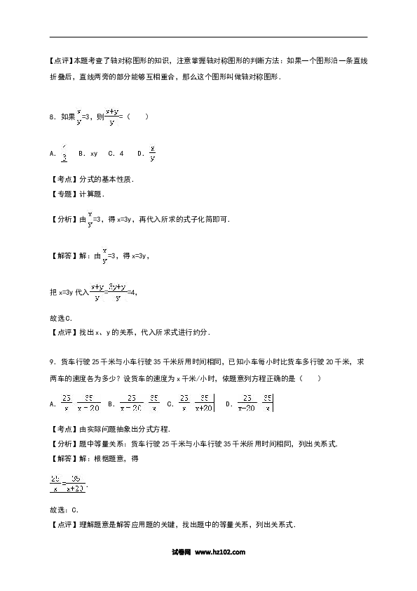 八年级上期末数学试卷02.doc