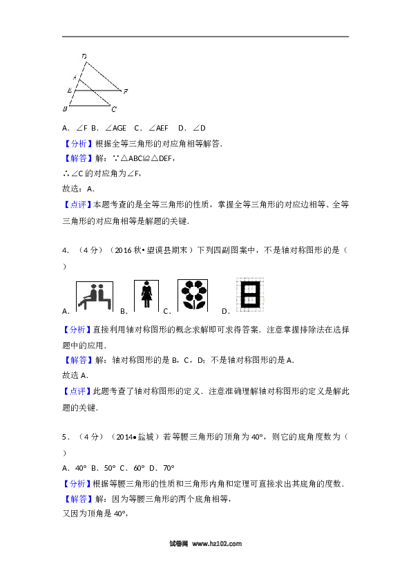 八年级上期末数学试卷03.doc