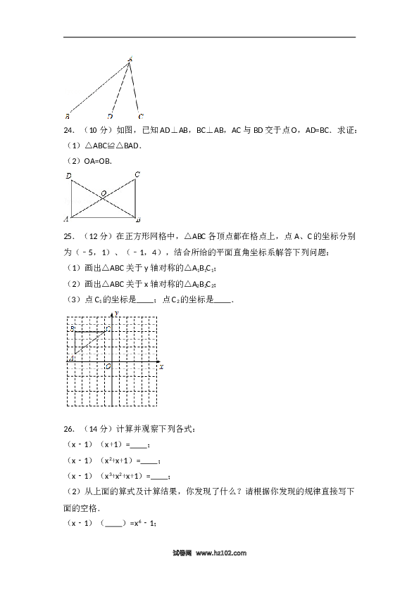 八年级上期末数学试卷03.doc