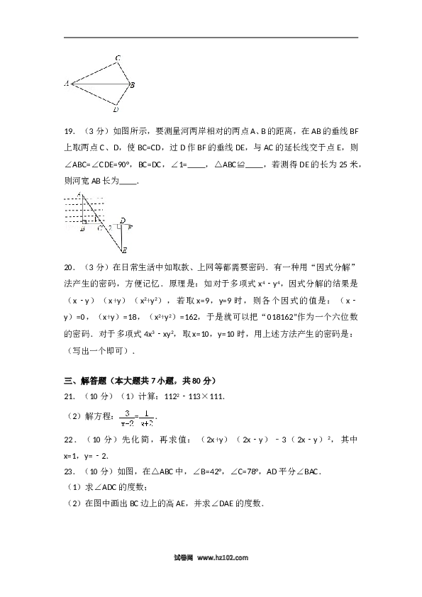 八年级上期末数学试卷03.doc