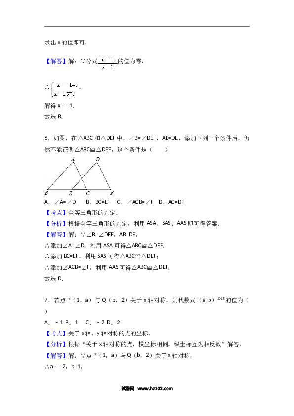 八年级上期末数学试卷04.doc