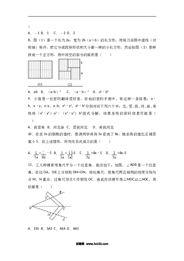 八年级上期末数学试卷04.doc