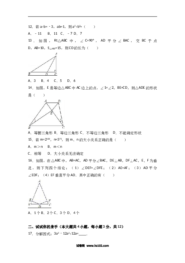 八年级上期末数学试卷04.doc