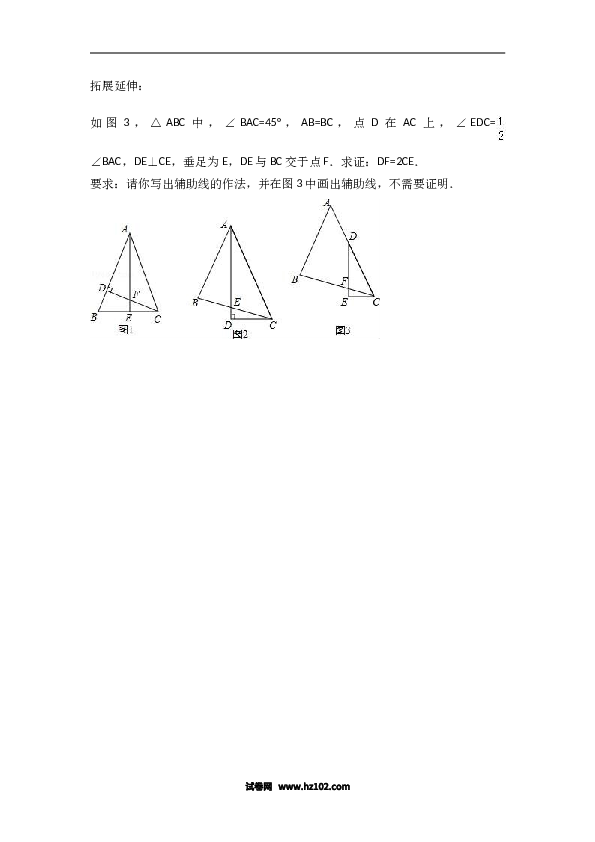 八年级上期末数学试卷04.doc