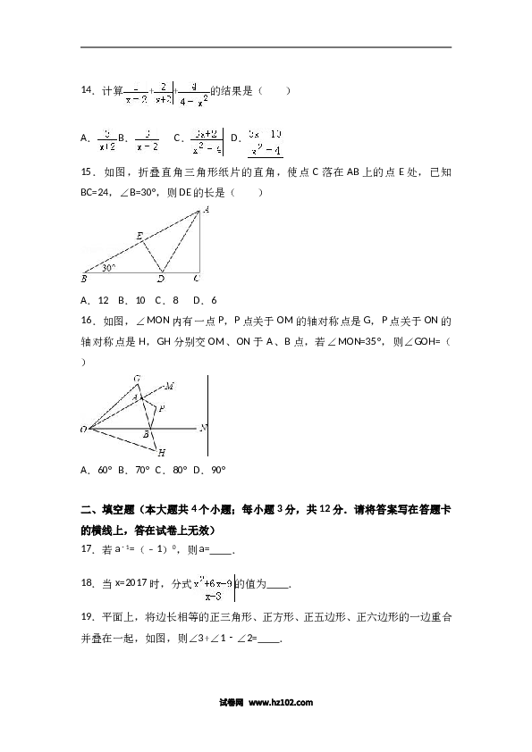 八年级上期末数学试卷05.doc