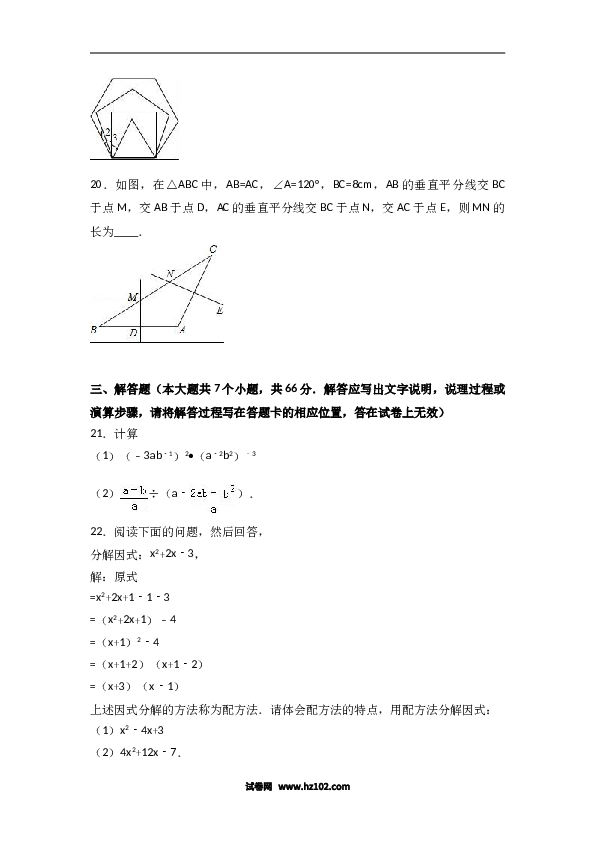 八年级上期末数学试卷05.doc