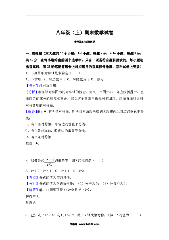 八年级上期末数学试卷05.doc