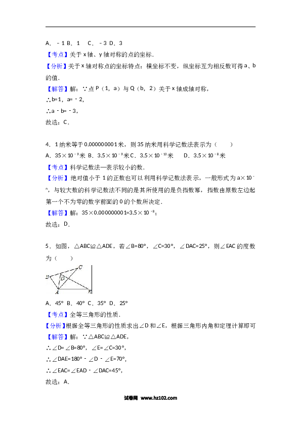 八年级上期末数学试卷05.doc