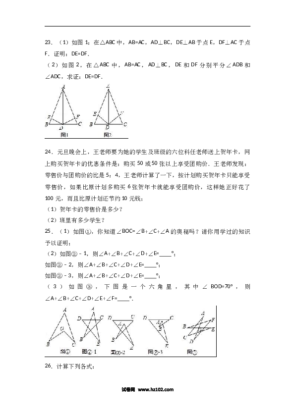 八年级上期末数学试卷05.doc