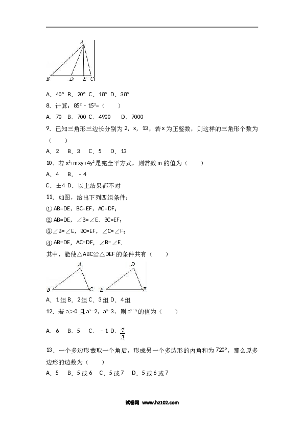 八年级上期末数学试卷05.doc