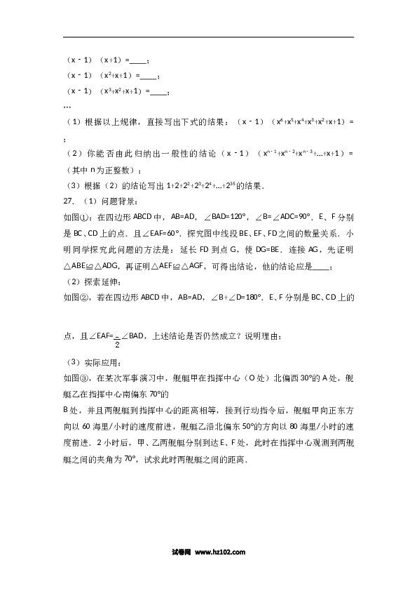 八年级上期末数学试卷05.doc