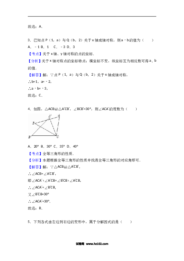 八年级上期末数学试卷06.doc