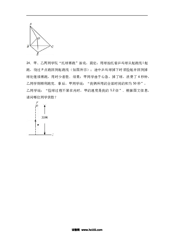 八年级上期末数学试卷06.doc