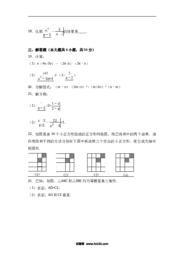 八年级上期末数学试卷06.doc