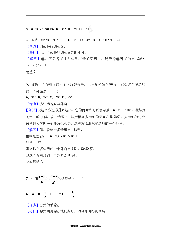 八年级上期末数学试卷06.doc