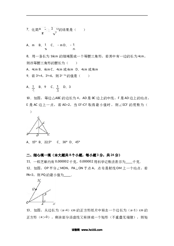 八年级上期末数学试卷06.doc