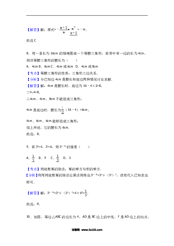 八年级上期末数学试卷06.doc