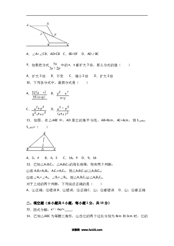 八年级上期末数学试卷07.doc