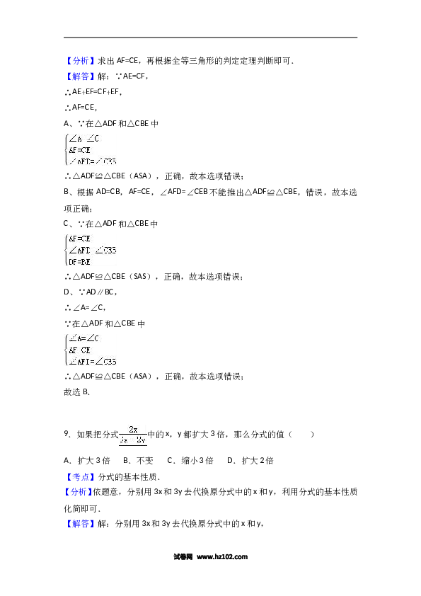 八年级上期末数学试卷07.doc