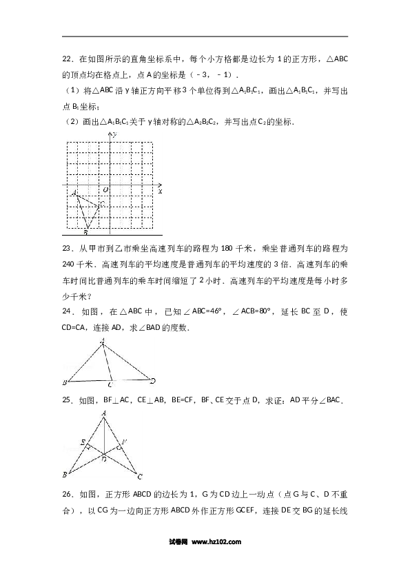 八年级上期末数学试卷07.doc