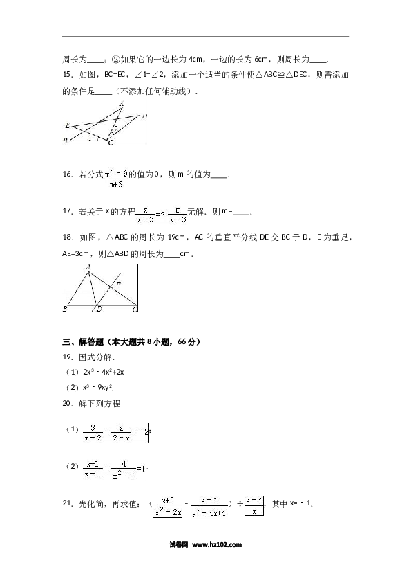 八年级上期末数学试卷07.doc