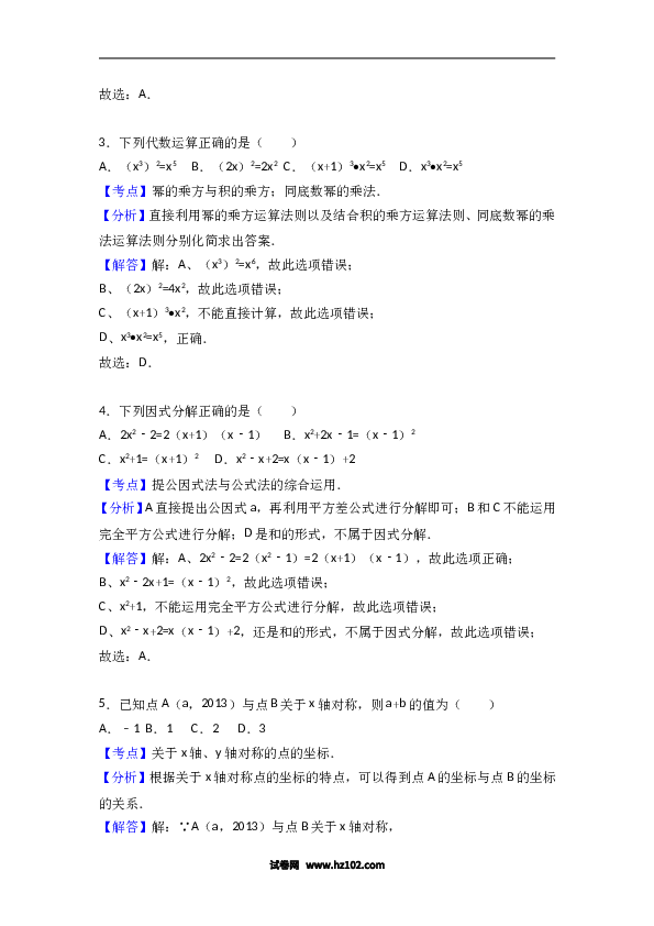 八年级上期末数学试卷07.doc