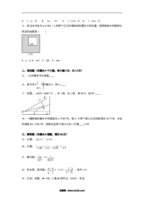 八年级上期末数学试卷08.doc