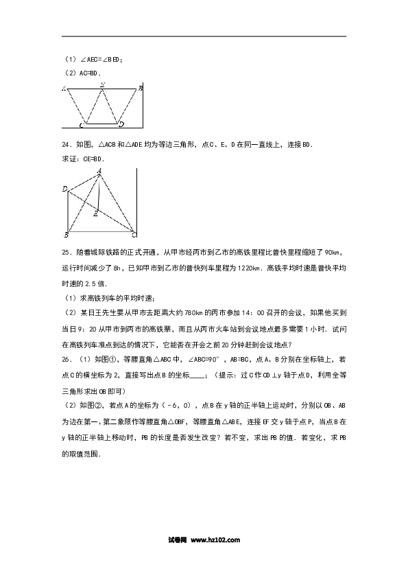 八年级上期末数学试卷08.doc