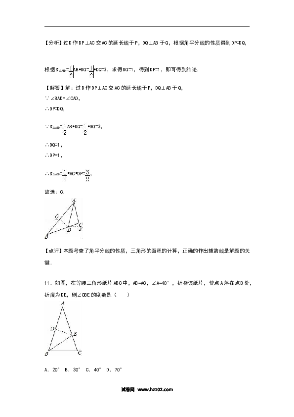 八年级上期末数学试卷08.doc