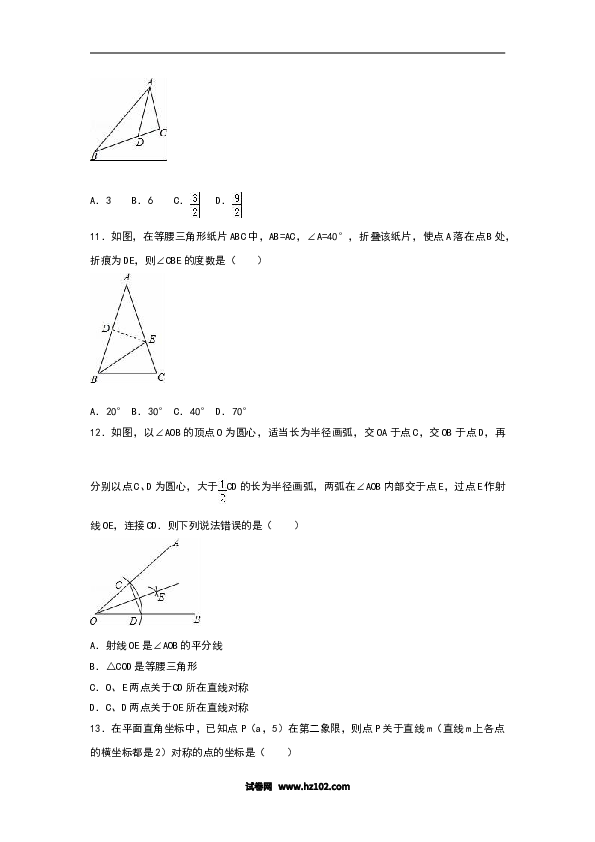 八年级上期末数学试卷08.doc