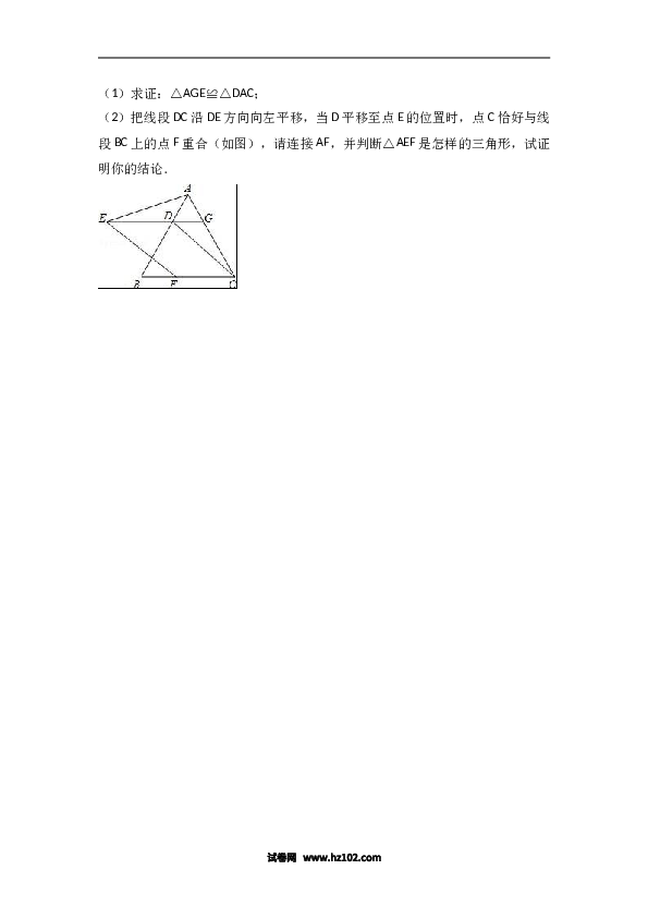 八年级上期末数学试卷09.doc