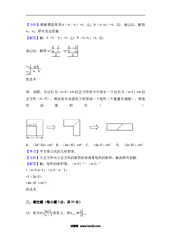 八年级上期末数学试卷09.doc