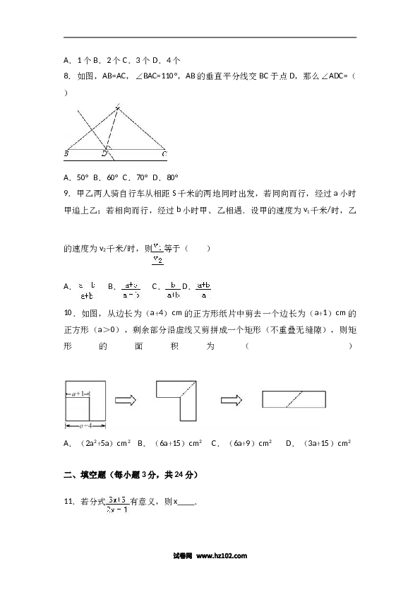 八年级上期末数学试卷09.doc