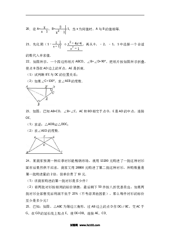 八年级上期末数学试卷09.doc